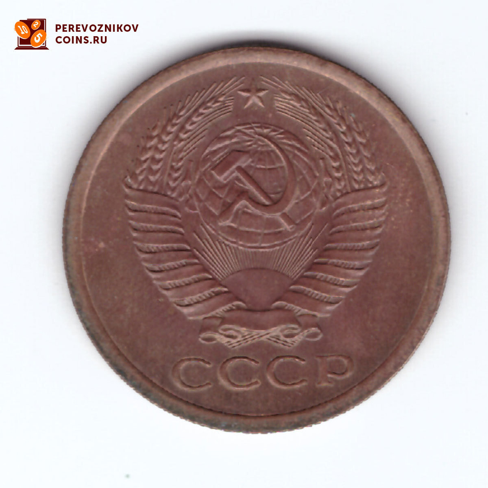 5 копеек 1969 UNC (штемпельный блеск)