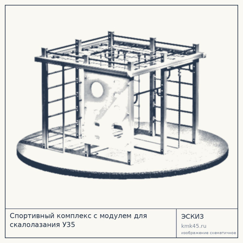 Спортивный комплекс с модулем для скалолазания У35
