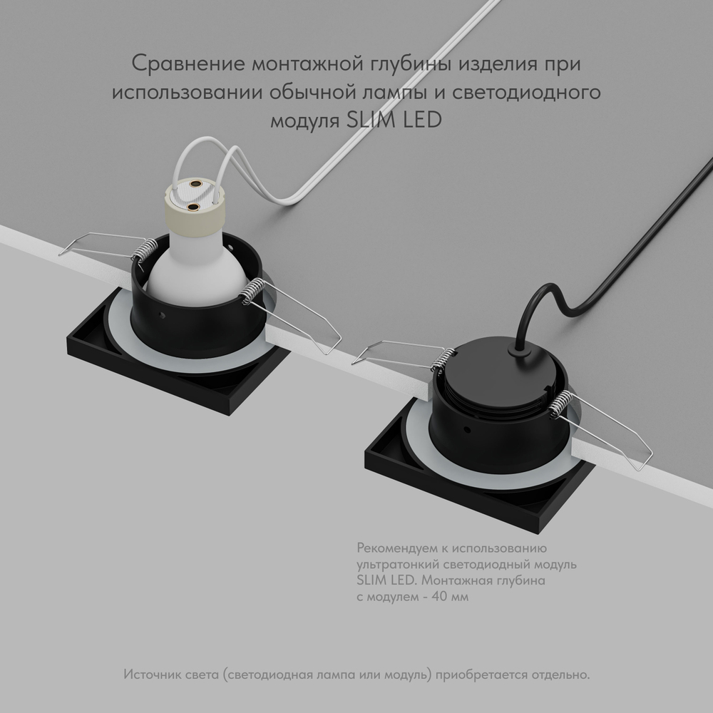 Встраиваемый светильник Denkirs Enkel DK3015-BK