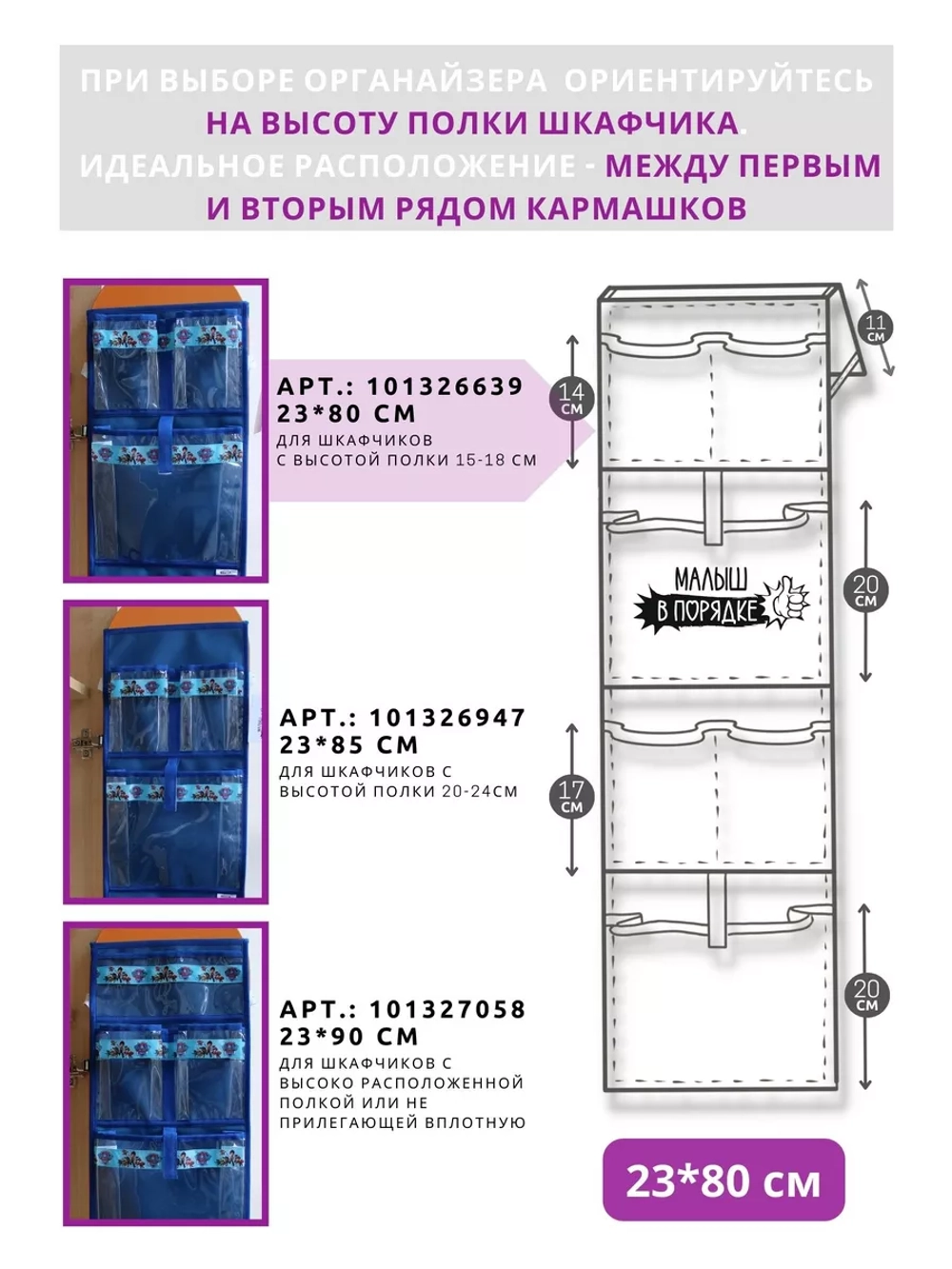 Кармашки для садика на шкафчик для мальчика