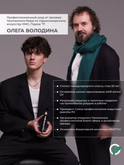 Спрей ливин увлажняющий для кудрявых волос