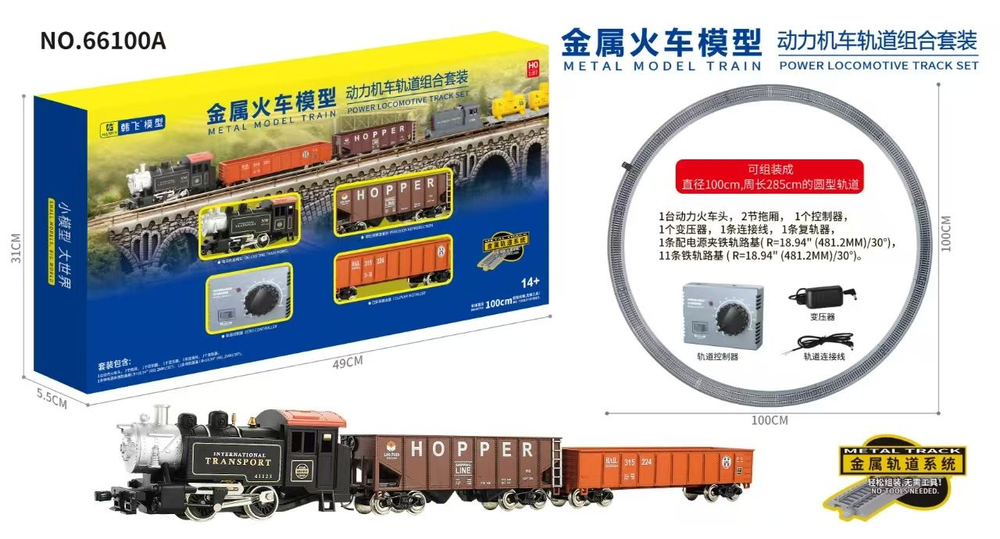 Железная дорога набор без подложки HanFly Metal Model Train, аналоговое управление, стартовый набор - HF66100A , Возрастные ограничения от 14+