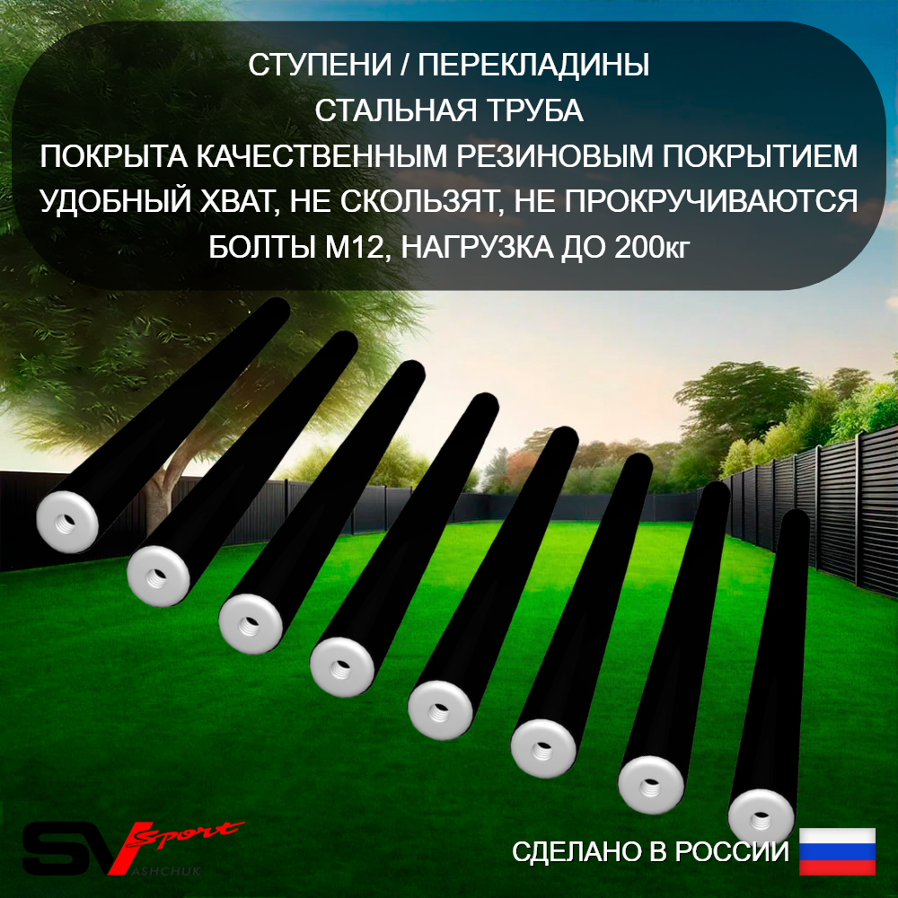 Уличный спортивно-игровой комплекс Sv Sport У3451В1 (Брусья/Подвесы на втулке/Кронш бокс/Сетка)