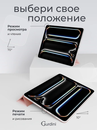 Чехол книжка для iPad Pro 13" M4 Gurdini Smart Magnet Series Pink Sand