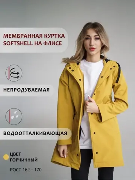 Куртка демисезонная мембранная софтшелл