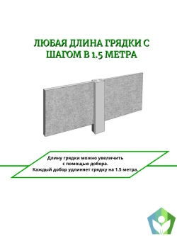 Добор для грядки из шифера высотой 300мм толщина 8мм