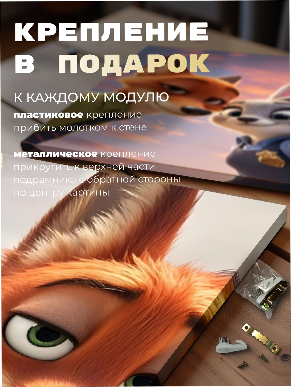 Картина Больше чем дружба модульная 50x70см 3шт.