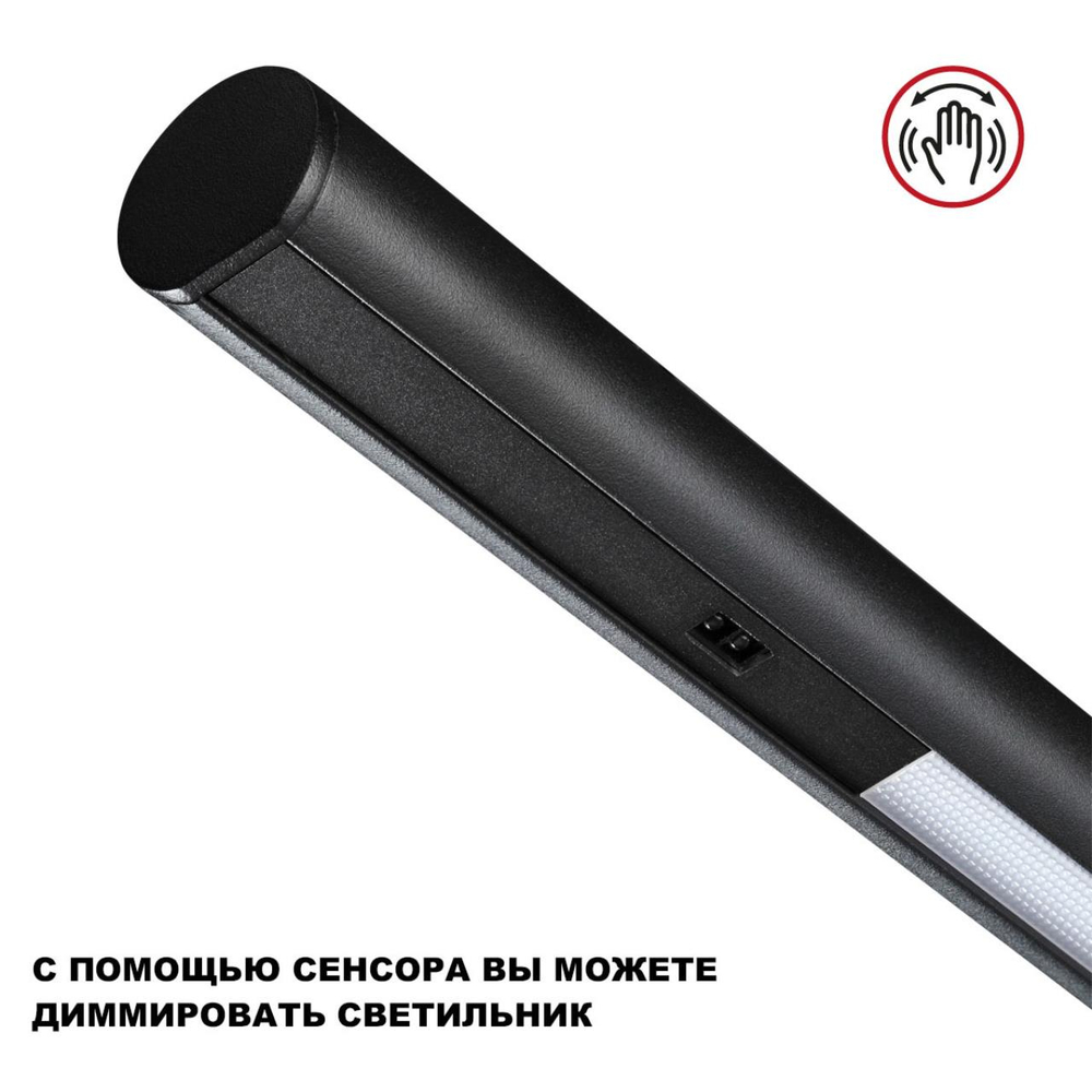 359309 OVER NT24 288 черный Светильник подвесной диммируемый (сенсер) IP20 LED 14W+14W 4000K 220-240V FERMO