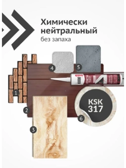Герметик акриловый для дерева и паркета KUDO махагон 280 мл