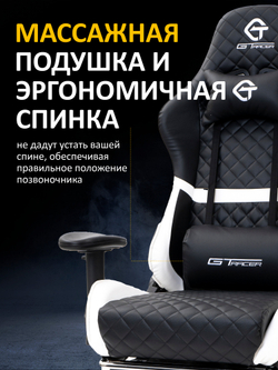 Игровое компьютерное кресло KRESLO COMFORT G-TRACER, экокожа, черное с белым