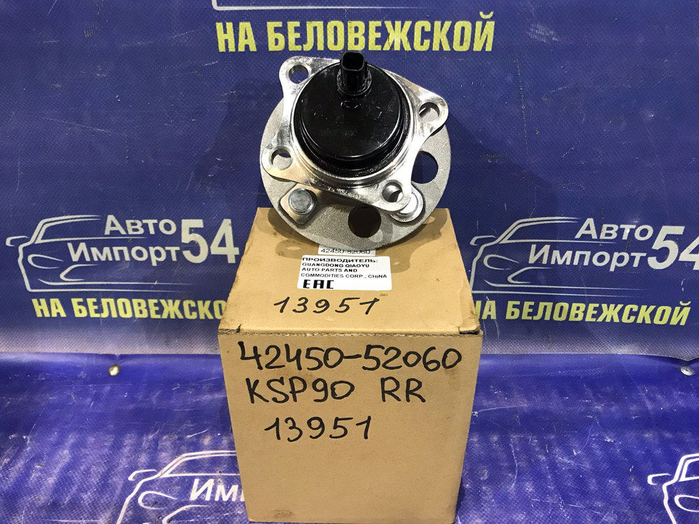 Ступица задняя правая TOYOTA VITZ 2005-2010