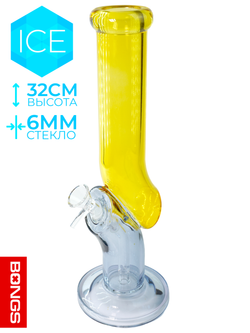 Бонг Infinity Yellow Tube Ice 32 см