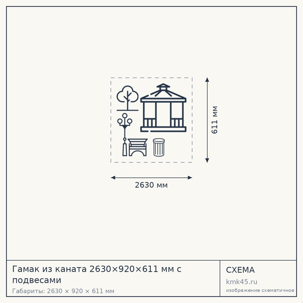 Гамак из каната 2630×920×611 мм с подвесами — от 53 000 ₽