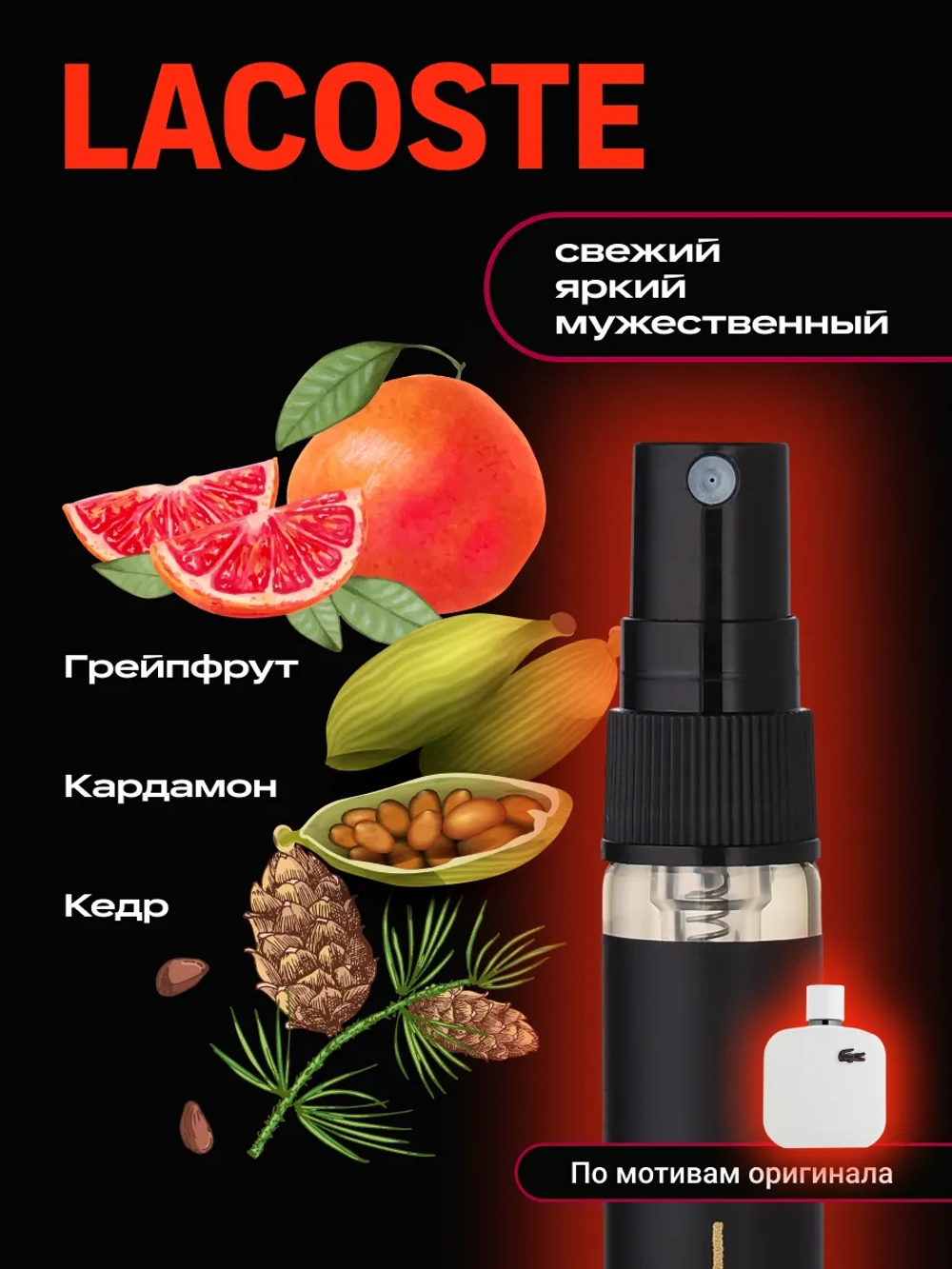 Lacoste духи мужские с феромонами (10 мл.)