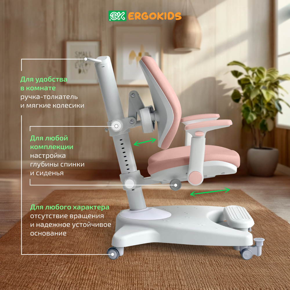 Кресло для школьника Ergokids Y-116