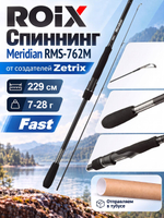Спиннинг для рыбалки Roix Meridian RMS-702MH 9-35g