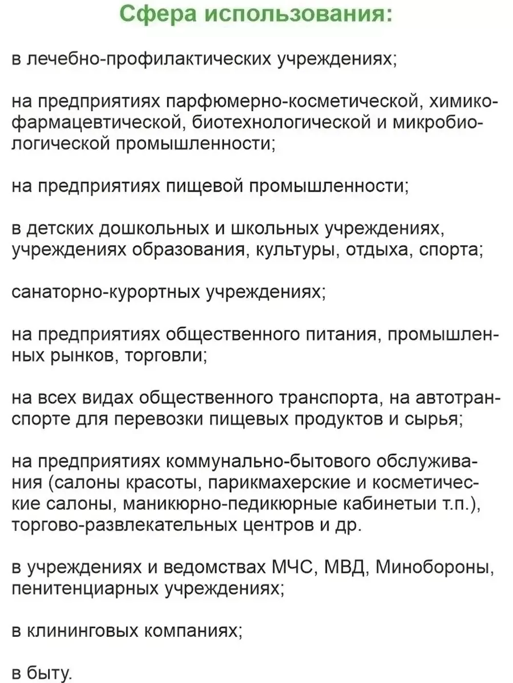 Влажные дезинфицирующие салфетки Экспресс