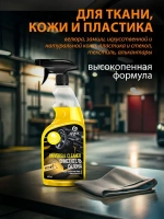 GraSS Очиститель салона универсальный дыня UNIVERSAL CLEANER 600мл