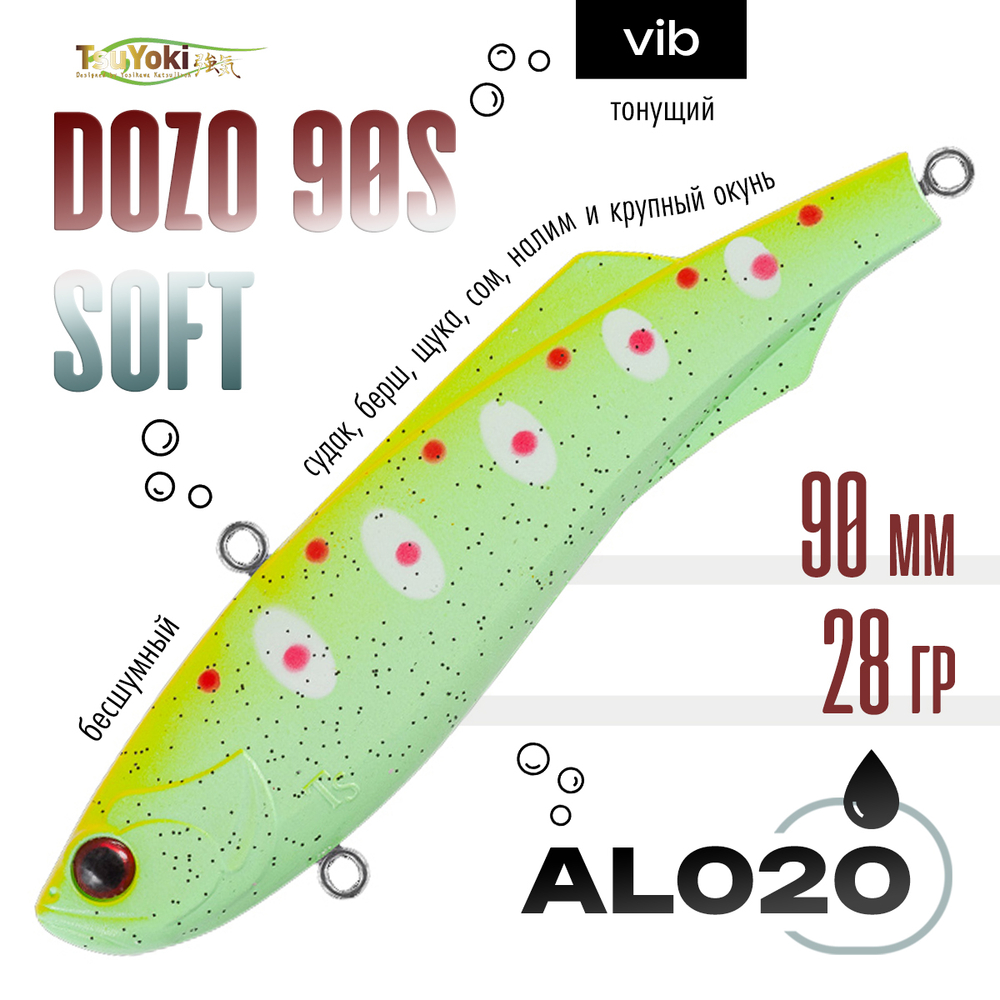 Раттлин TsuYoki DOZO 90S SOFT (90мм, 28гр)