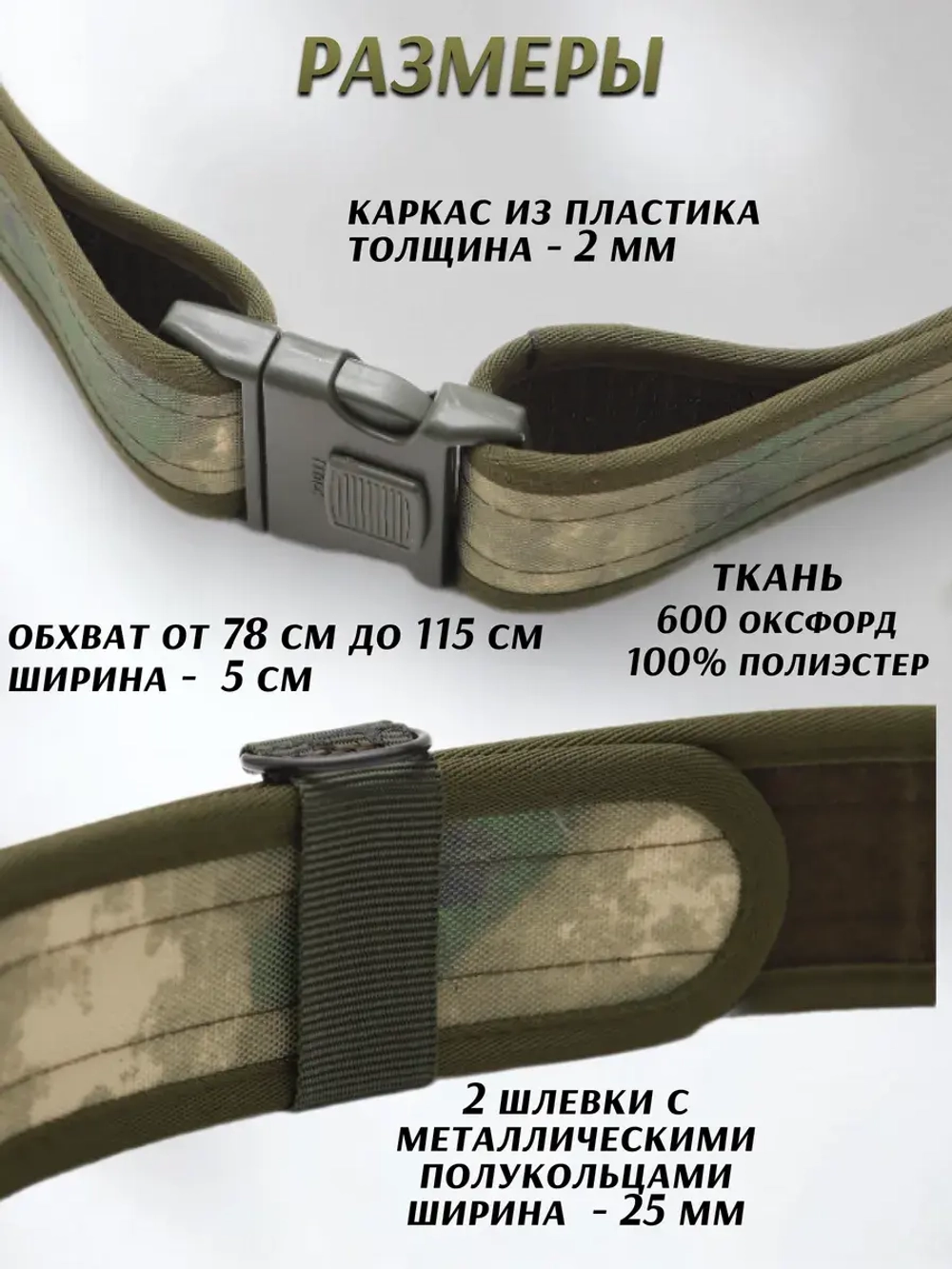 Ремень тактический военный пояс