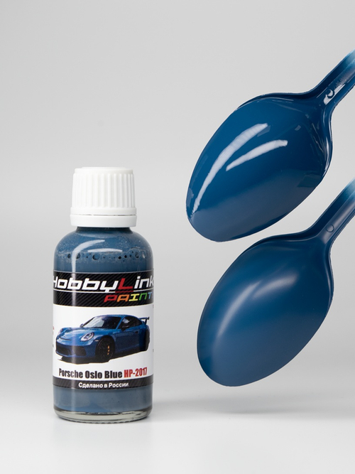 Краска лаковая HobbyLink Porsche Oslo Blue HP-2017