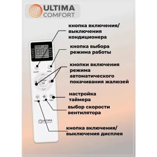 Кондиционер ULTIMA COMFORT Eclipse ECP-09PN