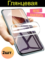 Защитная пленка для Xiaomi Poco C81 самовосстанавливающаяся гидрогелевая бронепленка