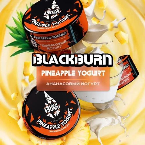 BlackBurn 100гр. Pineapple Yogurt (Ананасовый йогурт)