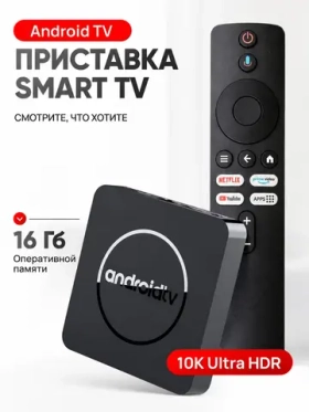 Смарт приставка тв wi-fi