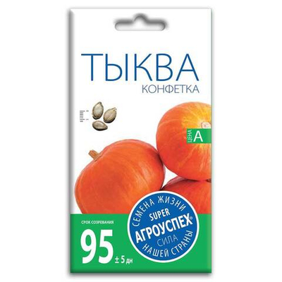 Тыква Конфетка, семена Агроуспех 2г
