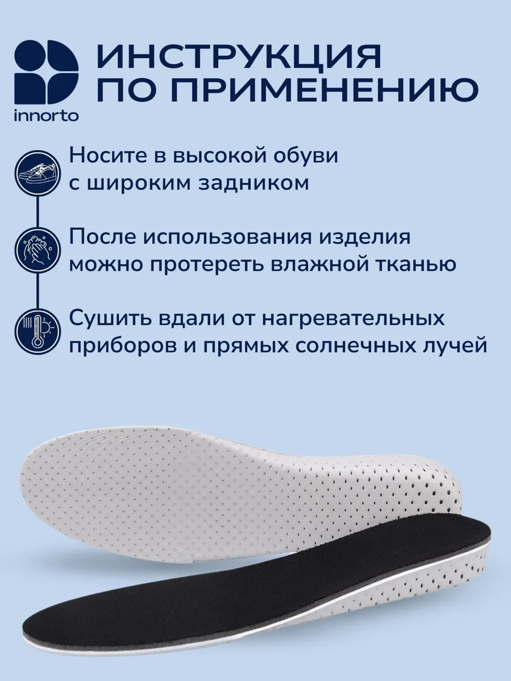 Стельки для увеличения роста, 1 пара
