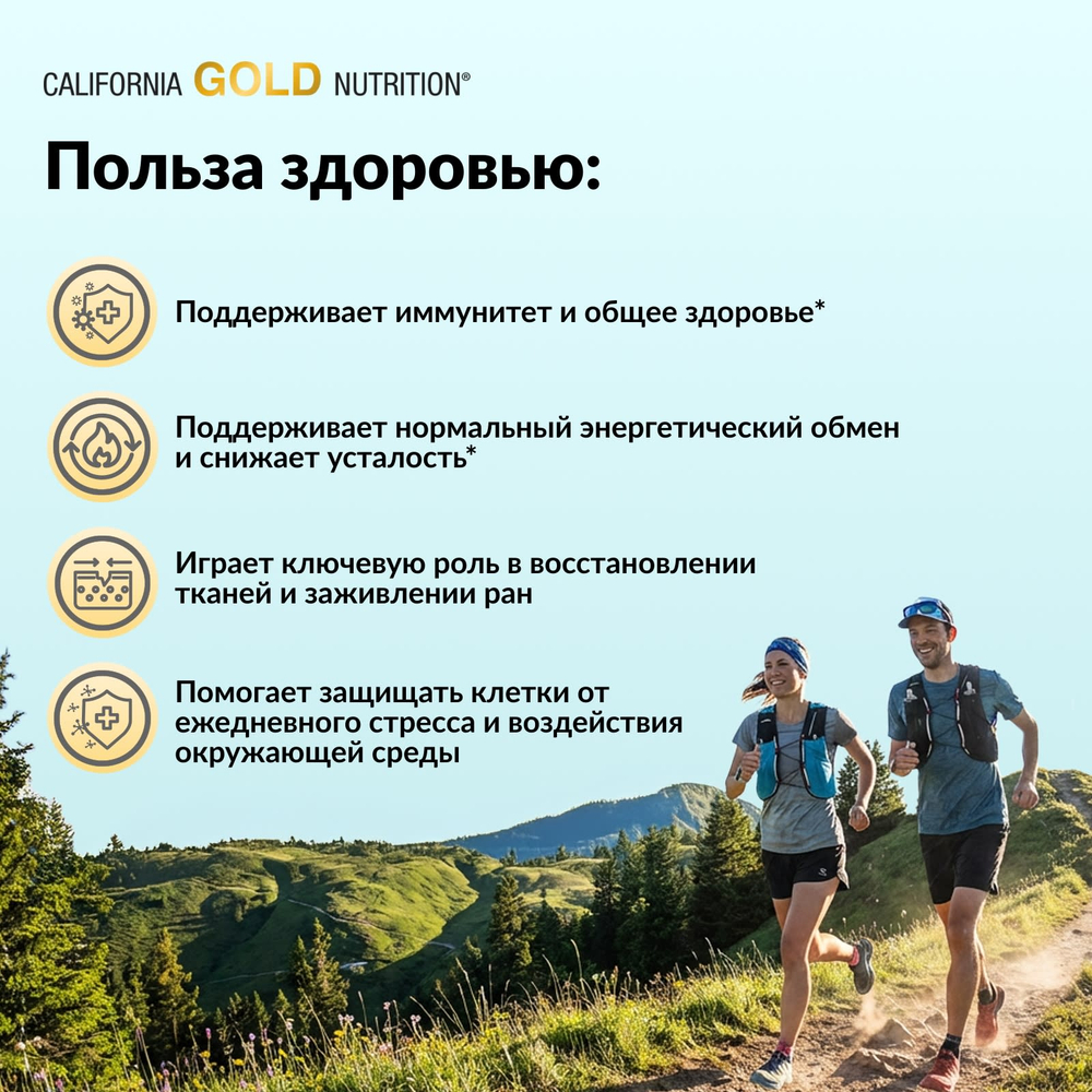 California Gold Nutrition, Gold C®, витамин C класса USP, 1000 мг, 240 вегетарианских капсул