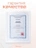 Чехол накладка iPhone 17 Pro Max / 18 Pro Max 6.9" Gurdini Ocean Case (6) Transparent оранжевый