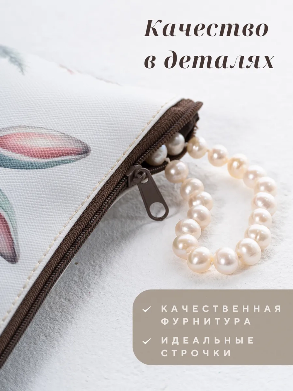 Косметичка маленькая женская в сумку