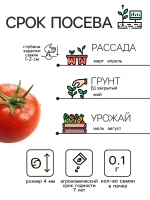 Семена Томат Бычье сердце, 0,1 г