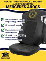 Чехлы Mercedes AROCS (экокожа, черный, желтая строчка)