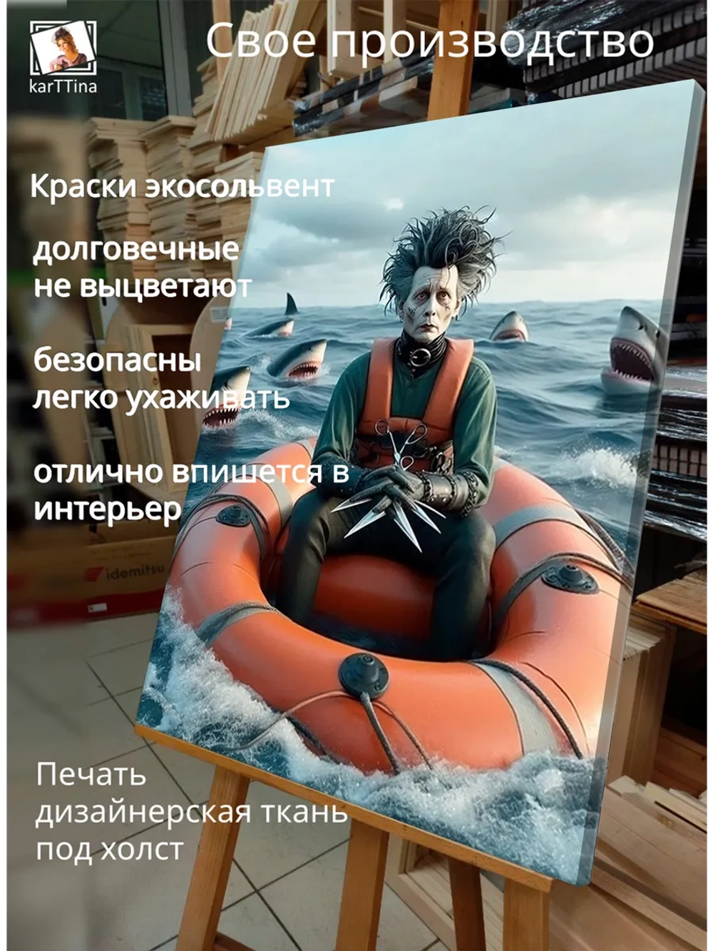 Интерьерная картина "Эдвард в море акул", 50х70см 1шт.