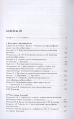 Булгаков Сергей Николаевич