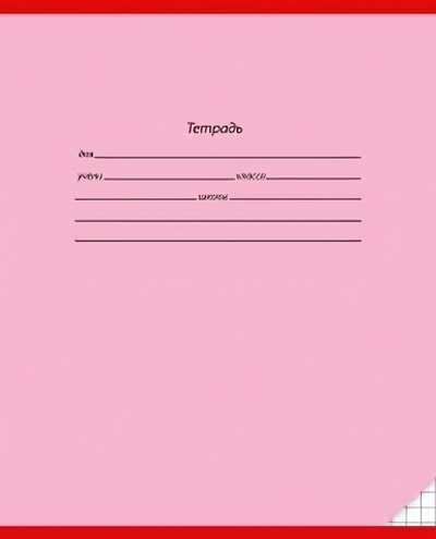 Тетрадь А5 12л. кл. Классика розовая (12-3136) (Проф-Пресс) микс цветов (комплект 5 шт)