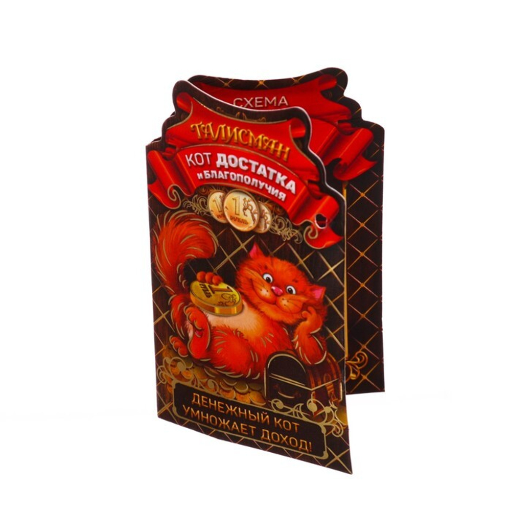 Кошельковая фигурка "Кот-деньжатник"