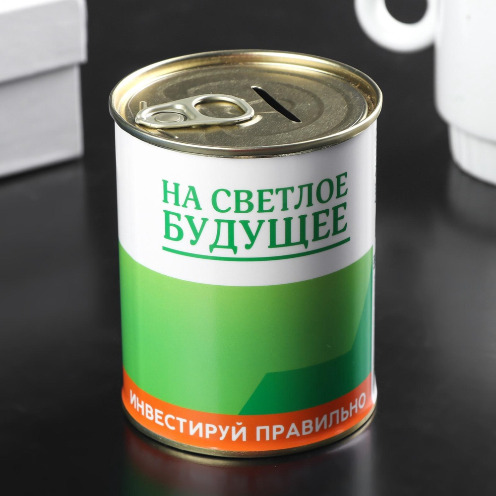 Копилка для денег Банка. СБЕРбанка. На светлое будущее