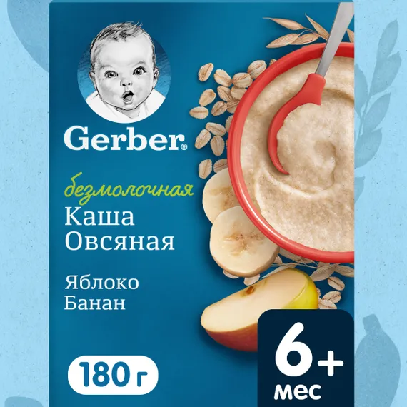 Каша Gerber безмолочная овсянка сухая банан-яблоко 180г с 6 месяцев