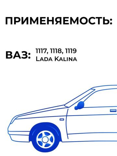Отбойник (буфер) передней стойки + пыльник для а/м ВАЗ-1118 Лада Калина, отбойник 1шт. + пыльник 1 шт., пенополиуретан желтый