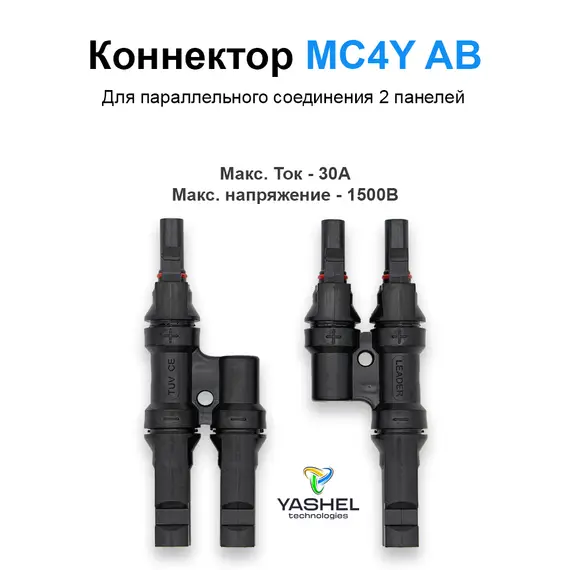 Солнечная электростанция YASHEL 400Вт/30A Монокристалл MPPT