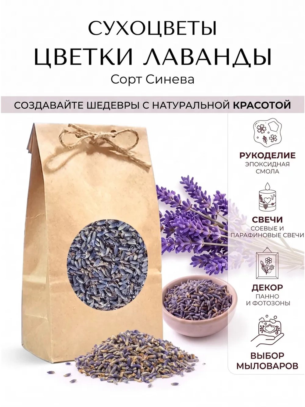 Лаванда синева цветы для творчества, декора и чая
