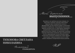 PSD-Шаблон фотокниги "Shadows"