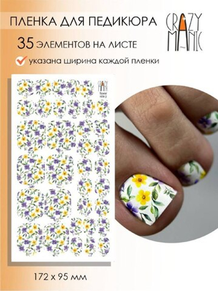 Crazy Manic Плёнки для ногтей для педикюра flower vale p