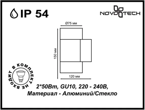 Архитектурная подсветка Landscape 370407 Novotech