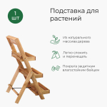 Этажерка для цветов 3 яруса, 35×17×78, грифельная доска, массив сосны, бежевый бейц