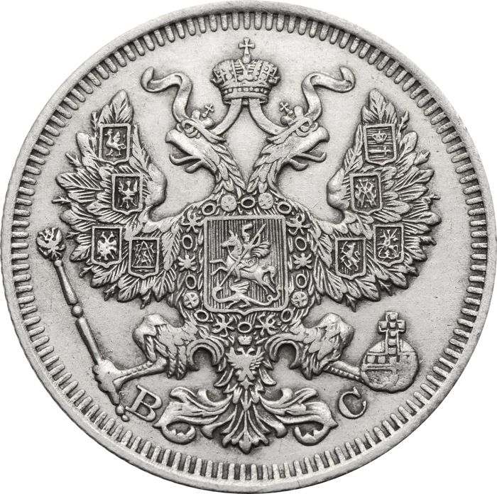 20 копеек 1913 СПБ-ВС Николай II XF-AU